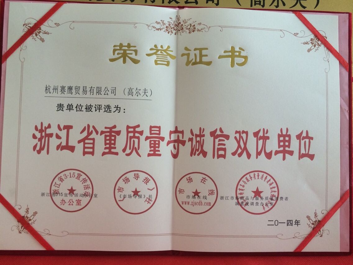 荣誉证书