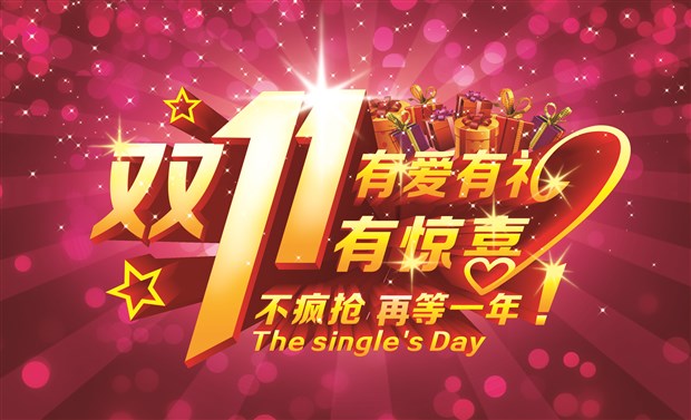 双11，高尔夫也疯狂，高尔夫模拟器秒杀！